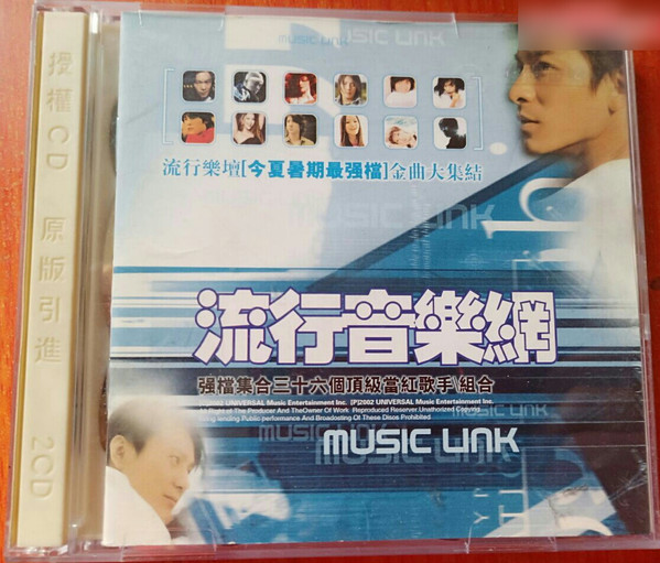 流行音樂網