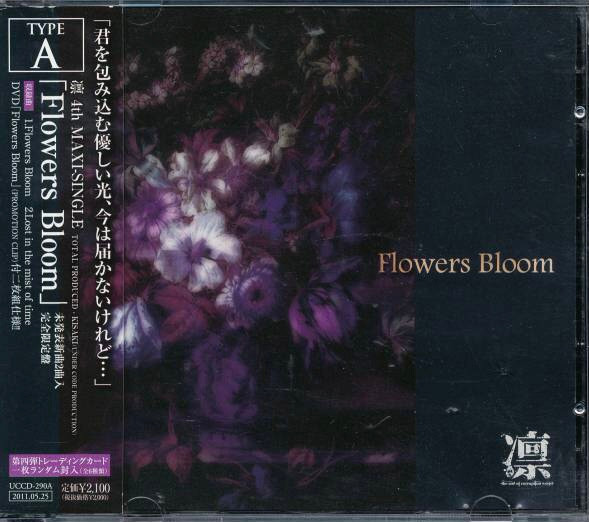 Flowers Bloom