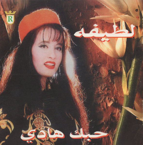 حبك هادي 