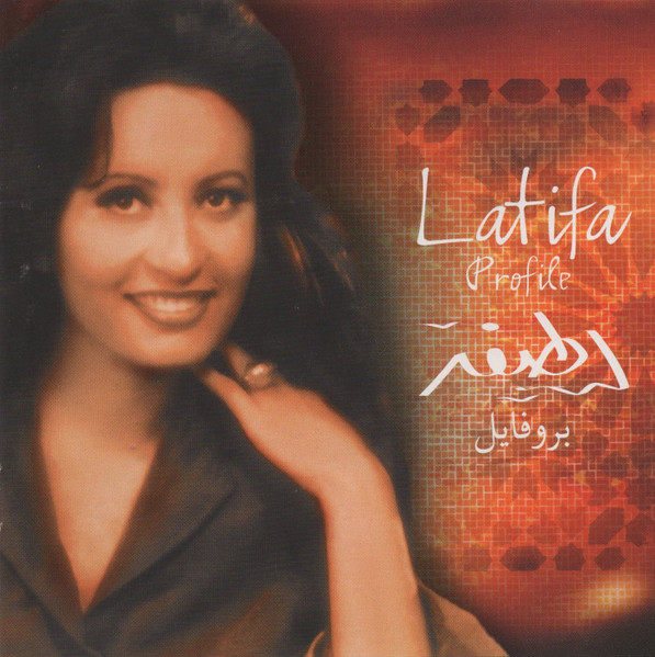 بروفايل = Profile