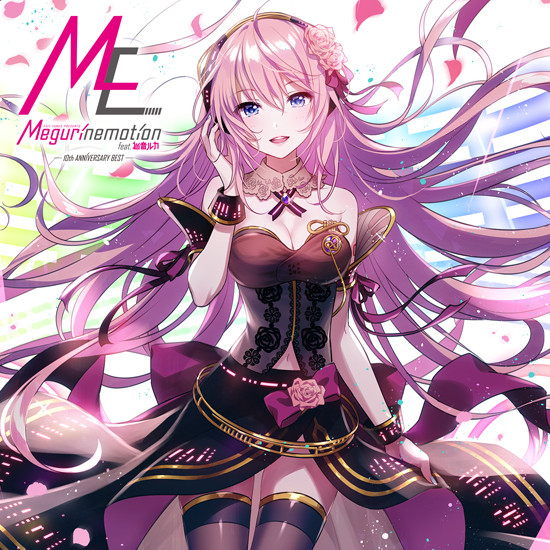 Megurinemotion Feat. 巡音ルカ -10th Anniversary Best-