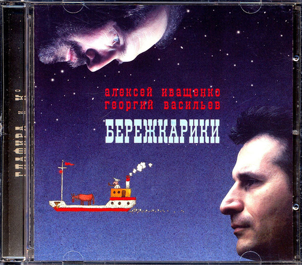 Бережкарики