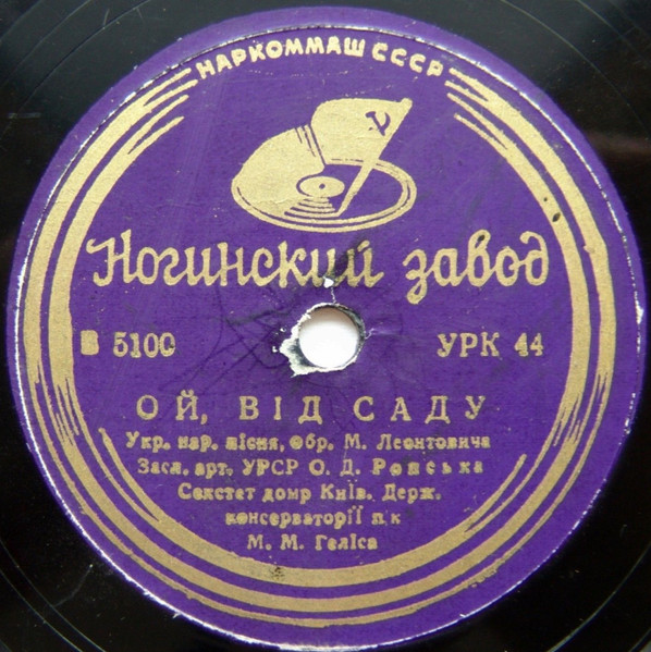 Ой, Вiд Саду / Ой, На Гору Козак Воду Носить