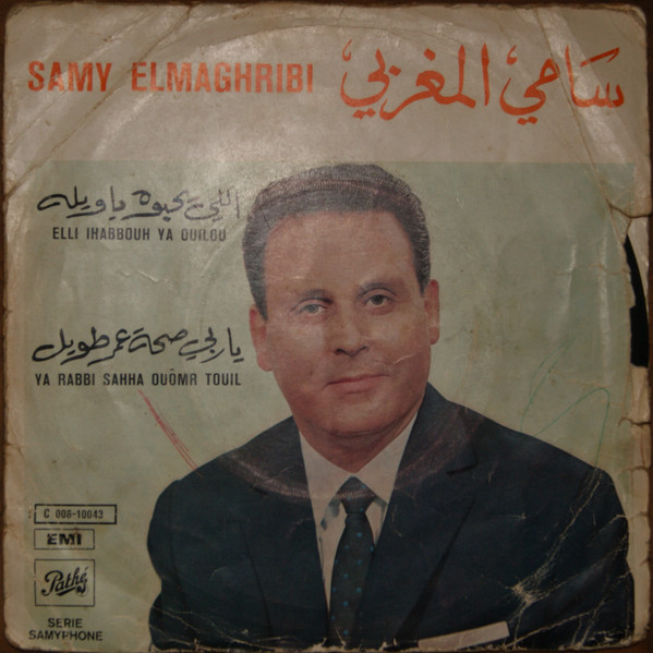 Elli Ihabbouh Ya Ouilou
