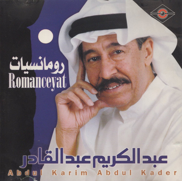 رومانسيات = Romanceyat