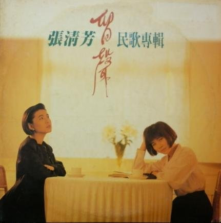 留聲