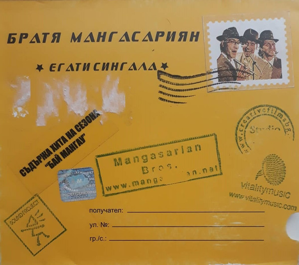 Егати Сингала