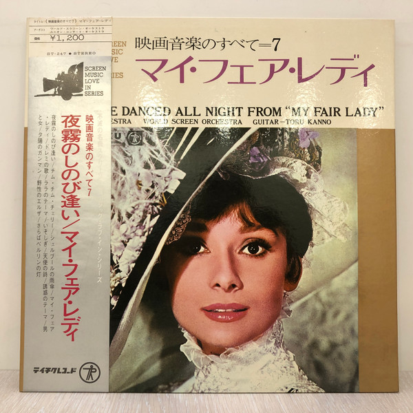 マイ・フェア・レディ = I Could Have Danced All Night From "My Fair Lady"