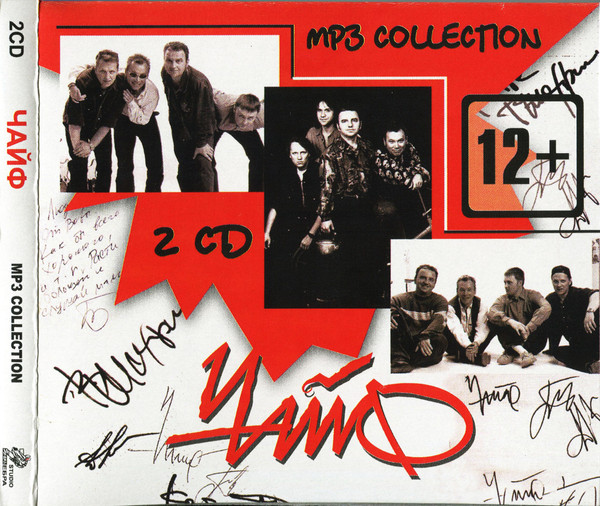 MP3 Collection