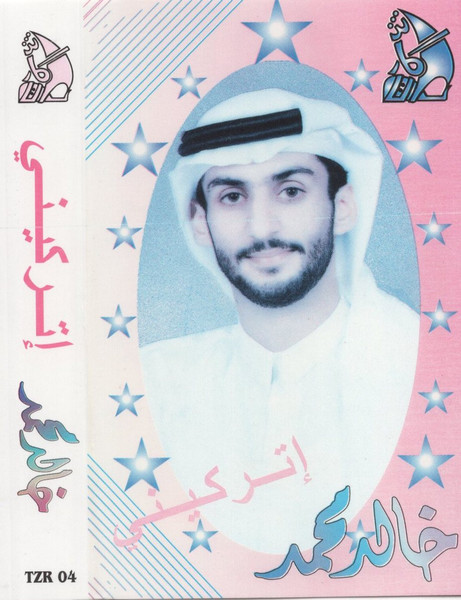 إتركيني