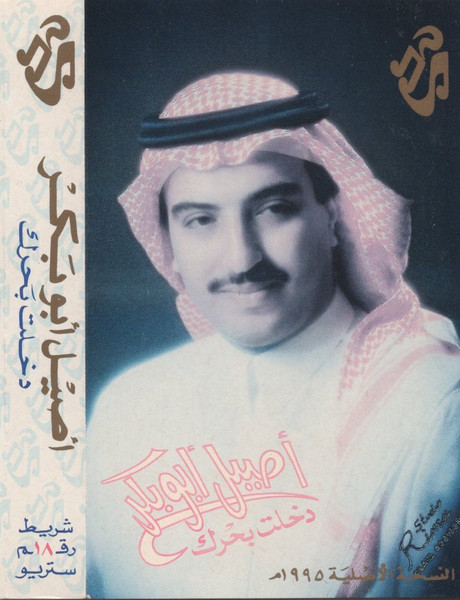 دخلت بحرك