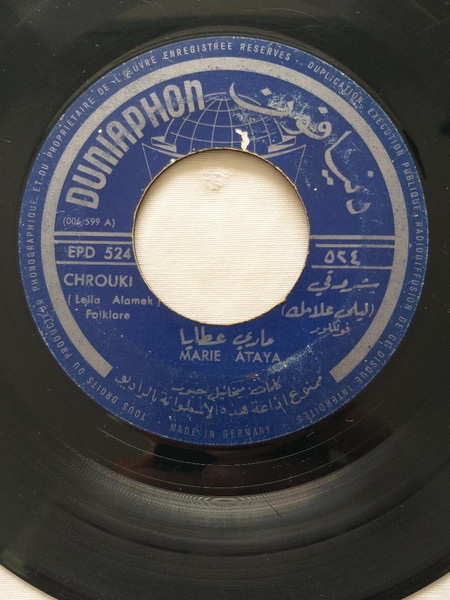 Chrouki (Leila Alamek) / Mijana W Ataba (Leich Tebki)