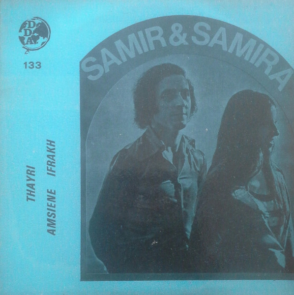 Thayari / Amsiene Ifrakh