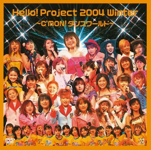 Hello! Project 2004 Winter〜C'Mon! ダンスワールド〜