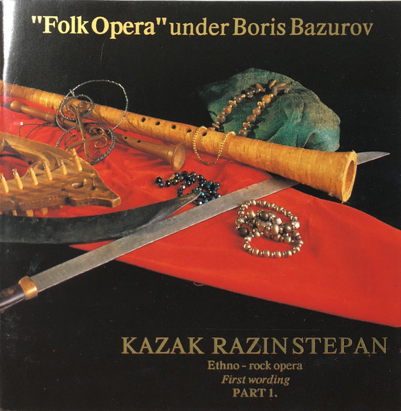 Kazak Razin Stepan - Ethno-Rock Opera. First Wording. Part 1