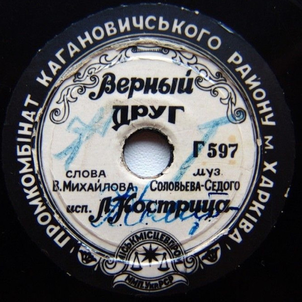 Верный Друг / Сормовская Лирическая