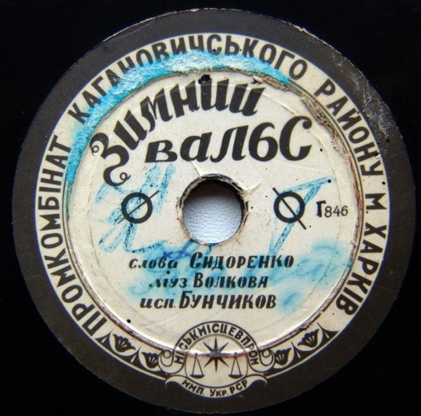 Зимний Вальс / Под Весенней Листвой
