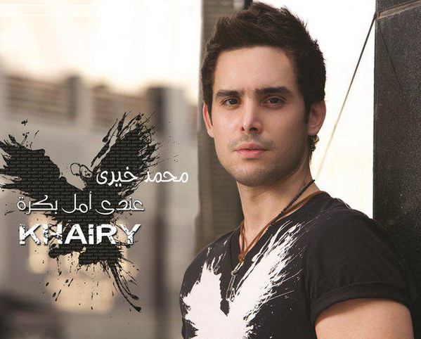 عندي أمل بكرة