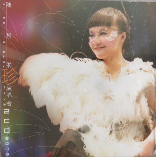 珍演唱會2003 2CD