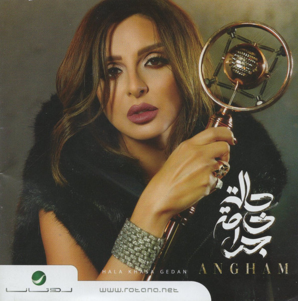 حالة خاصة جدا = Hala Khasa Gedan
