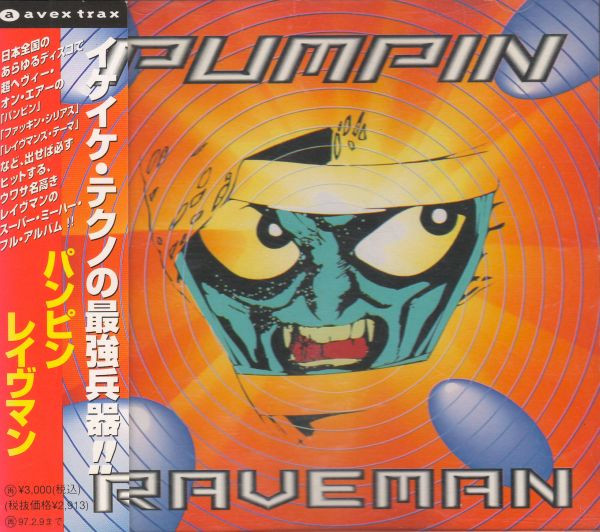Pumpin'