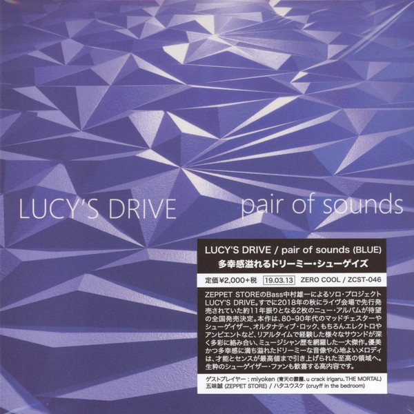 Pair Of Sounds (Blue)