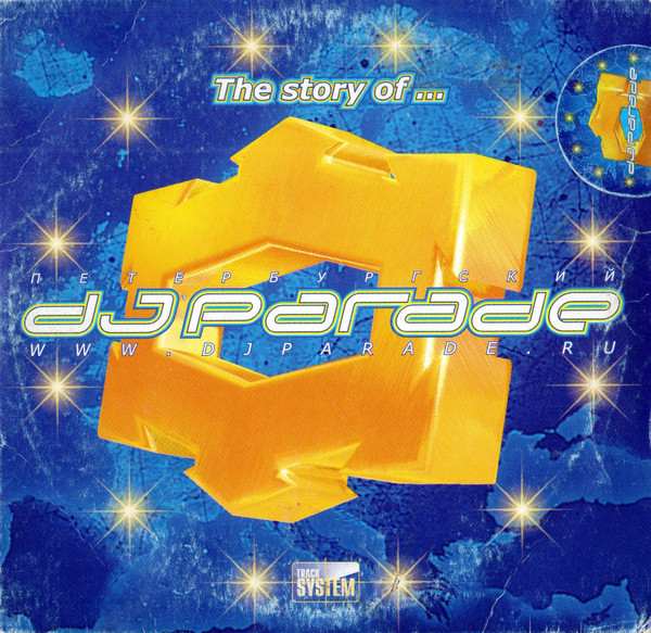 Петербургский DJ Parade - The Story Of...