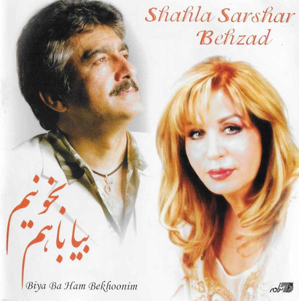بیا با هم بخونیم = Biya Ba Ham Bekhoonim