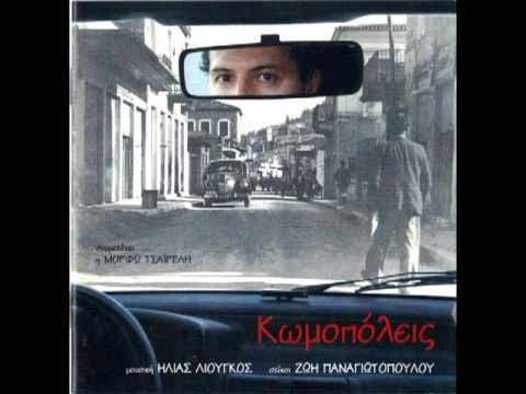  Κωμοπόλεις