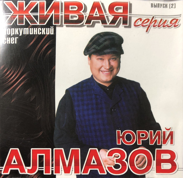 Воркутинский Снег