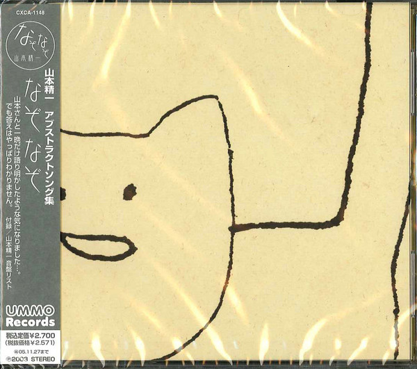 なぞなぞ