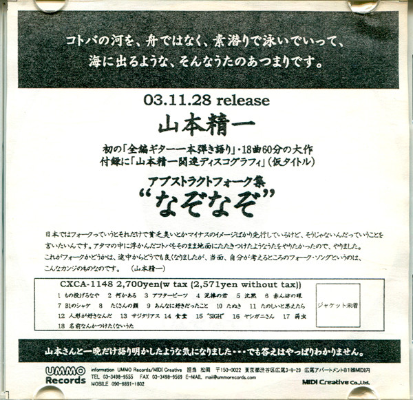 なぞなぞ