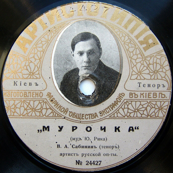 Мурочка / Давно Малиновки Звенять