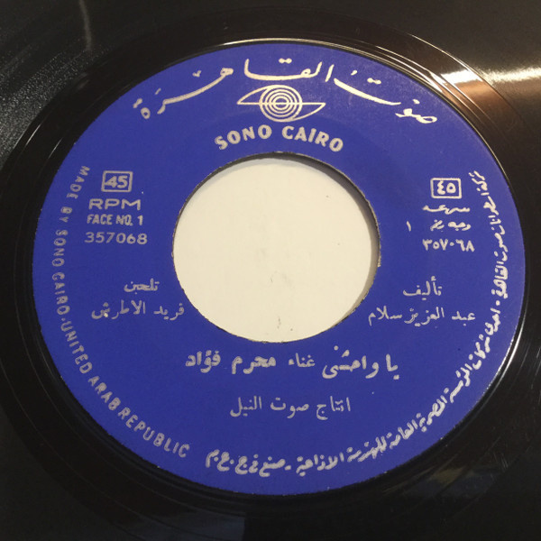 يا واحشني