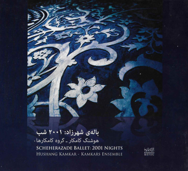 باله ی شهرزاد : ٢٠٠١ شب = Scheherazade Ballet: 2001 Nights