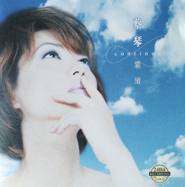 繼續 = Continue