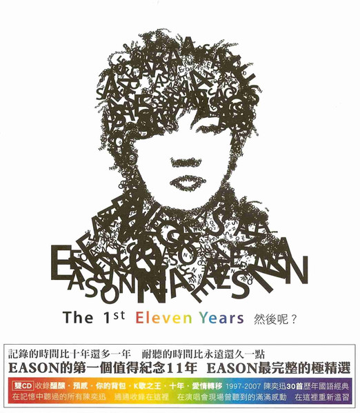 The 1st Eleven Years 然後呢? ~陳奕迅 1997-2007 跨世紀國語精選~