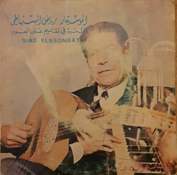 تقاسيم على العود