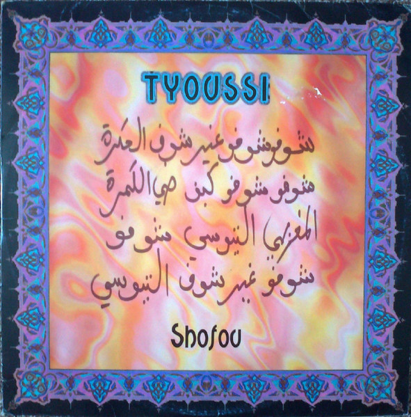 Shofou