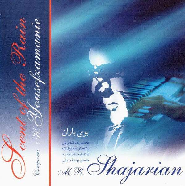 بوی باران = Scent Of The Rain
