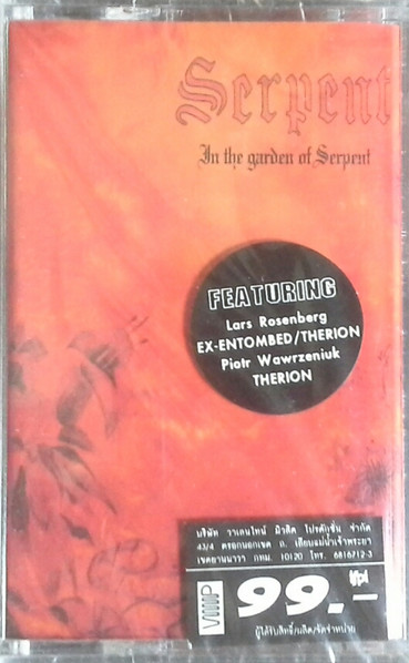 In The Garden Of Serpent