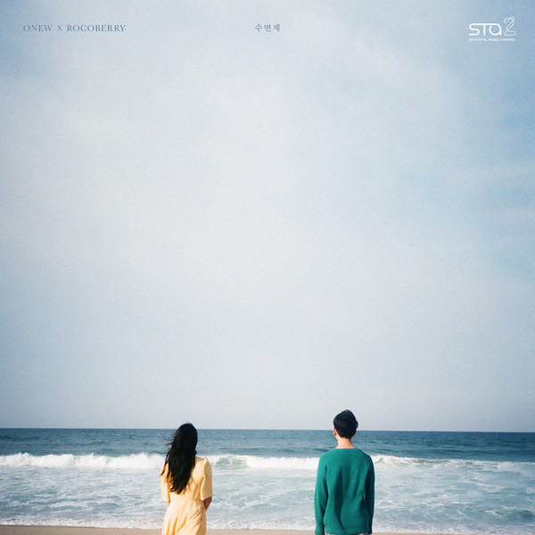 수면제 (Lullaby)