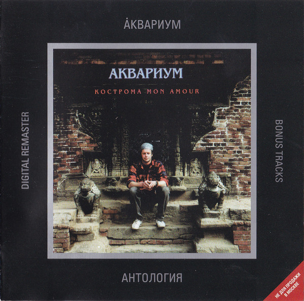 Кострома Mon Amour