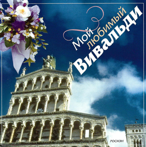 Мой Любимый