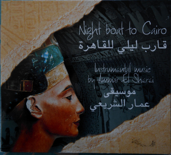 Night Boat To Cairo - Instrumental Music By Ammar El Sherei