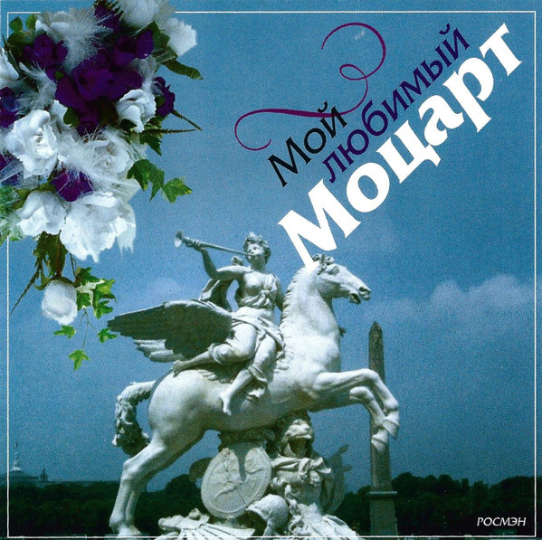 Мой Любимый