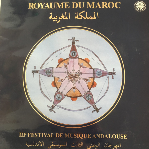 Royaume Du Maroc - IIIe Festival National De Musique Andalouse