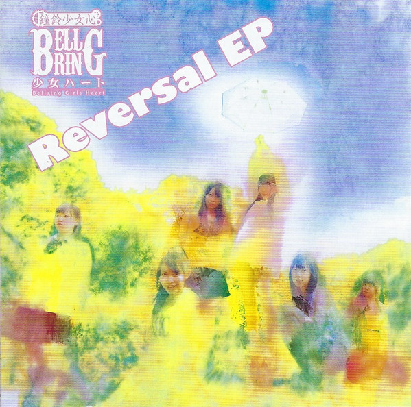 Reversal EP