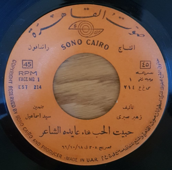 حبيت الحب / أبو غمازتين