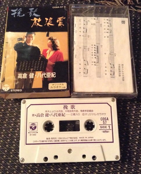挽歌